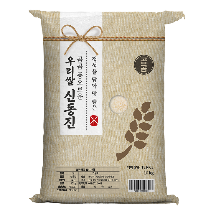 곰곰 풍요로운 우리쌀 신동진 2023년산(햅쌀)