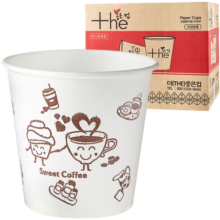 더좋은컵 천연펄프 종이컵 184ml