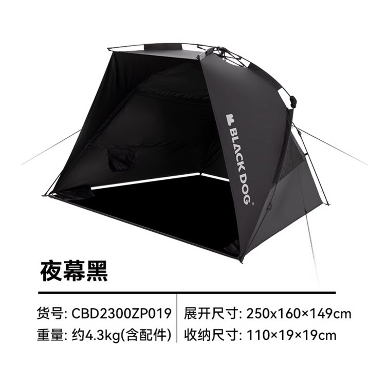 블랙독 캠핑 낚시 그늘막 원터치 스프링바 자동 돔 텐트 쉘터