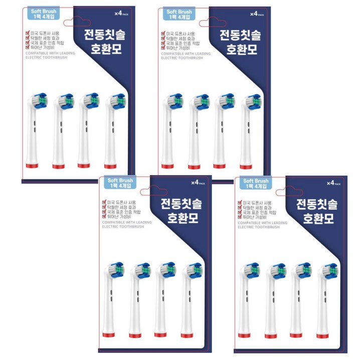 호환 큐클래스 전동칫솔호환용 전동칫솔모 리필모 교체모, 4세트, 전동칫솔 호환모