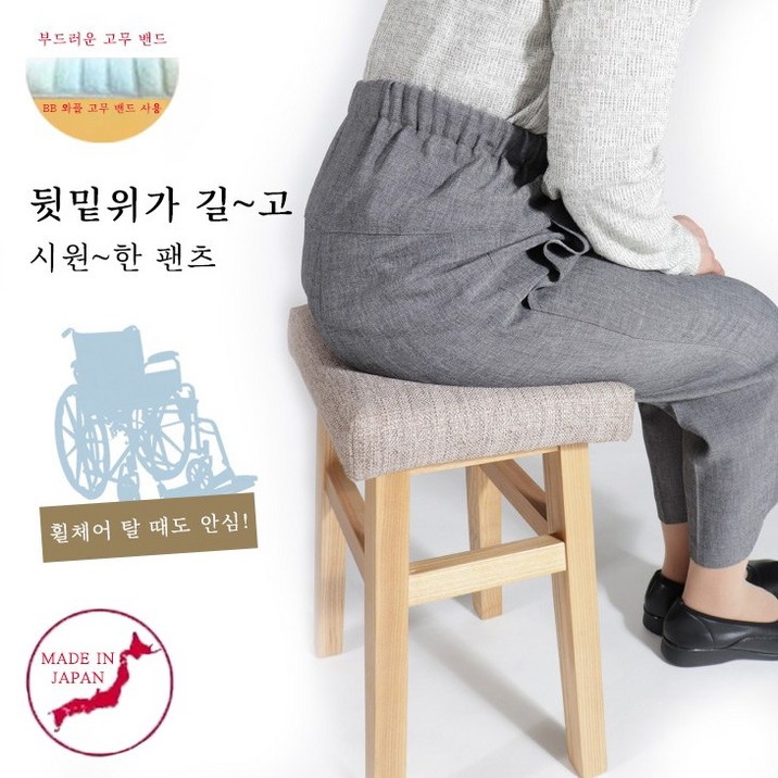 Made in Japan일본직수입 여름용 시니어특화바지 중년여성옷 엄마옷 할머니옷 선물 넉넉한밑위 빠른땀흡수 신속한건조 산뜻한촉감 편한밴딩 배기슬랙스 9438 인심55cm