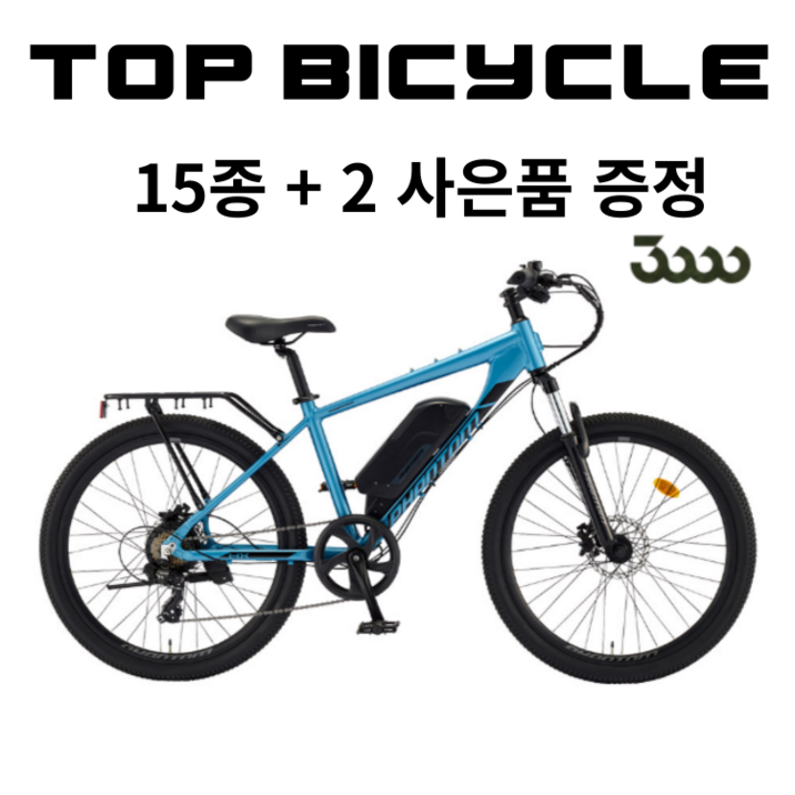 삼천리 2023 팬텀HX 26인치 MTB 산악전기자전거 99%조립 / 사은품 17종