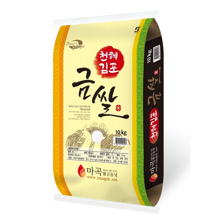 2023년 햅쌀 맛있는 경기미 김포금쌀 10kg 상등급 쌀 명절선물