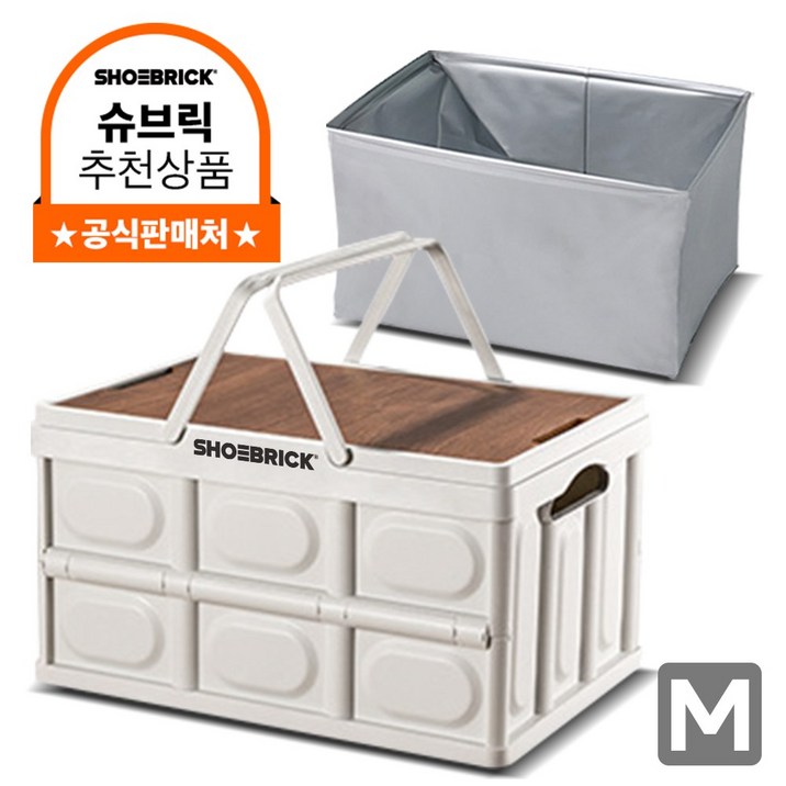 슈브릭 멀티 폴딩박스 손잡이형우드 캠핑 테이블 상판전용 방수팩 구성, 트렁크 정리함 KS4002, 화이트