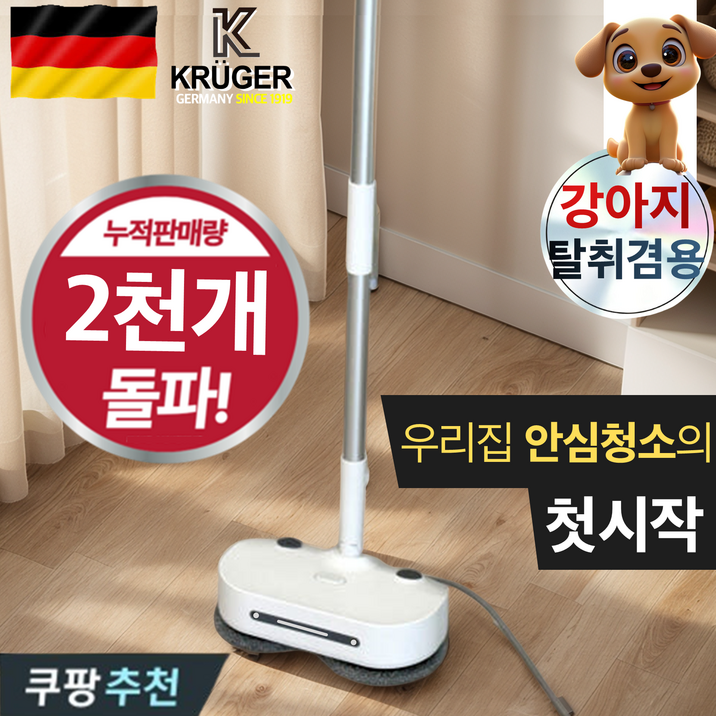 독일기술 4세대 스팀청소기 최신형 스마트 스팀 청소기 프리미엄 모던화이트, 모던화이트