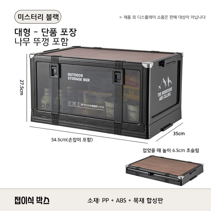 [Slowor]업그레이드접이식리빙박스대용량다용도] 캠핑 폴딩박스트렁크 정리함 / 캠핑테이블 겸용 정리함 / 폴딩박스, 1개, 1단, 미스틱 블랙