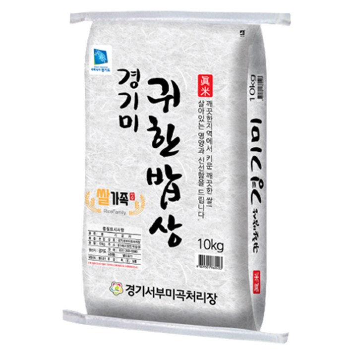 2025년 햅쌀 쌀가족 귀한밥상 경기미 10kg 쌀