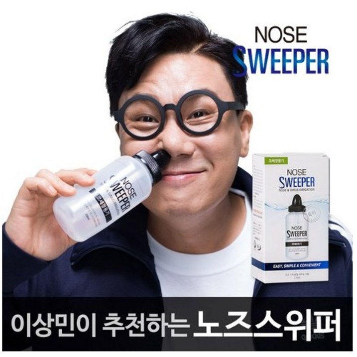 노즈스위퍼 코세척기 1개  분말 10포