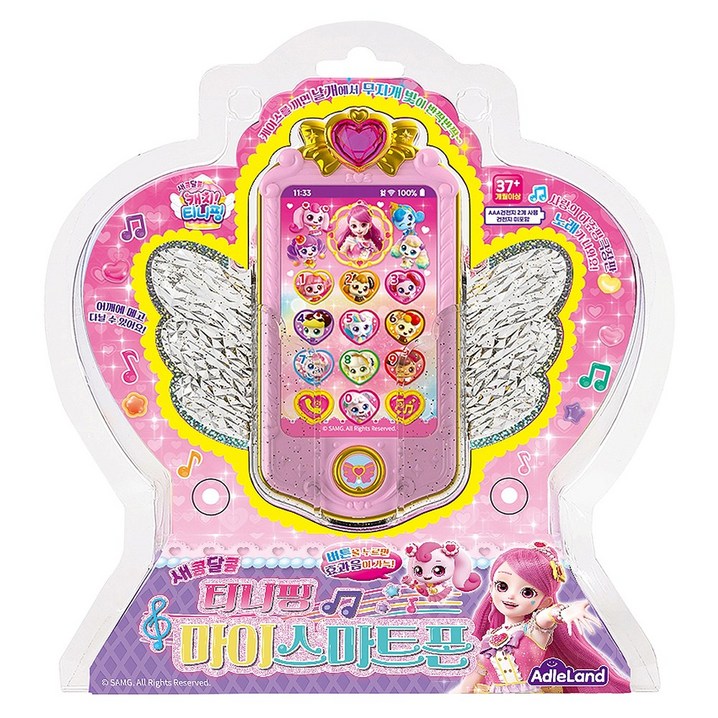 애들랜드 캐치티니핑 마이스마트폰