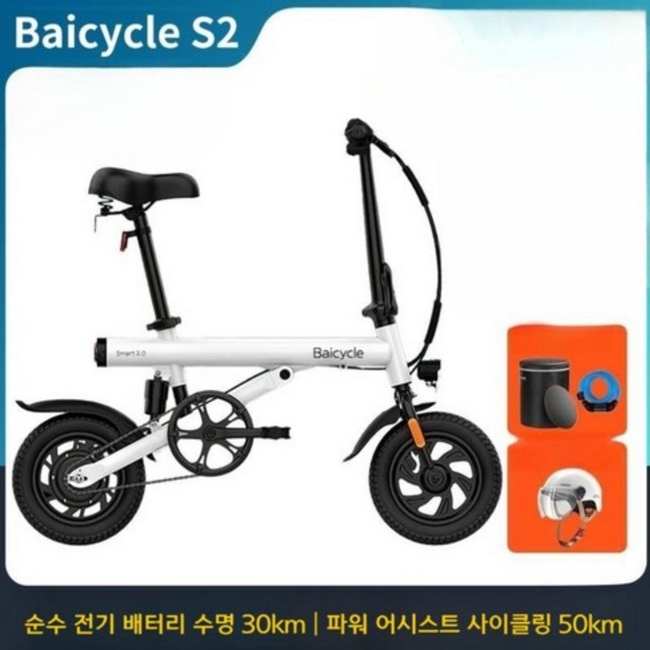 오늘출발관세포함샤오미 Baicycle S2 접이식 전기 자전거 초경량 오늘출발관세포함샤오미 Baicycle S2 접이식 전기 자전거 초경량
