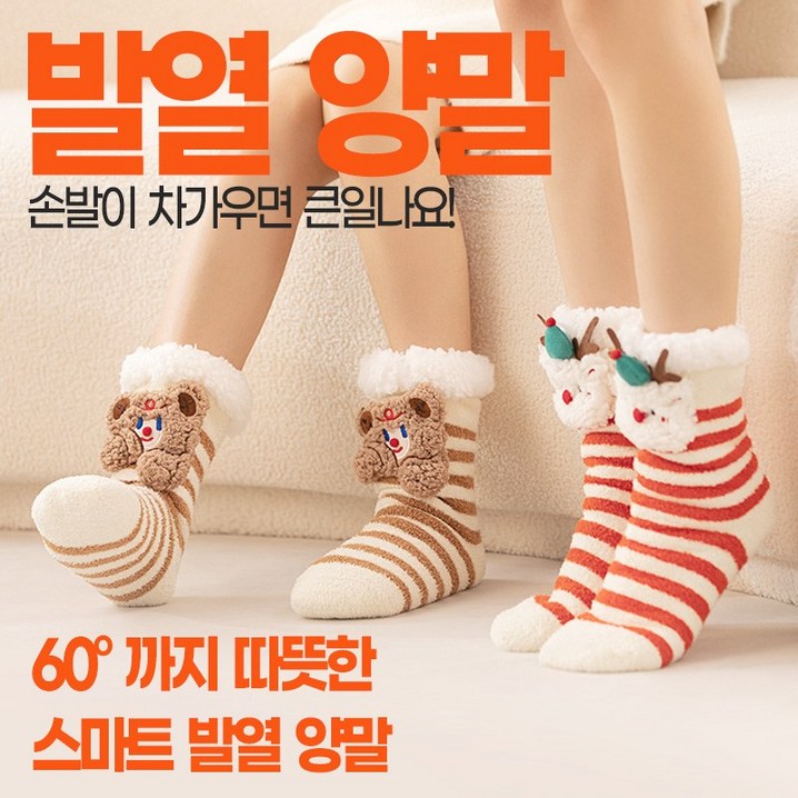 WINZONE 윈존 USB발열양말 usb 발난로 사무실 발난로 발 발열양말usb 온열양말usb충전 온열기 usb충전 1800mAh2 보조배터리 큐티 발열 양말