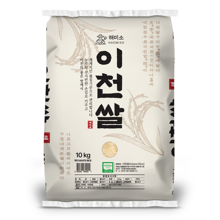 25년햅쌀 해미소 이천쌀 PGI인증 고품질 단일품종 백미, 10kg, 3개, 상등급
