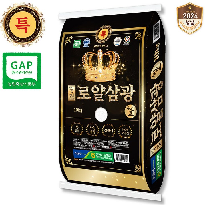 당진해나루 24년산 햅쌀 당진로얄삼광쌀 삼광미 당진해나루 24년산 햅쌀 당진로얄삼광쌀 삼광미