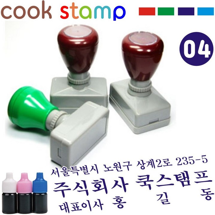 쿡스탬프 만년스탬프 사업자도장 결재방 싸인방 명판 만년도장 추가잉크드려요, 1개, 04사무용스탬프가로60×세로20 쿡스탬프 만년스탬프 사업자도장 결재방 싸인방 명판 만년도장 추가잉크드려요, 1개, 04사무용스탬프가로60×세로20
