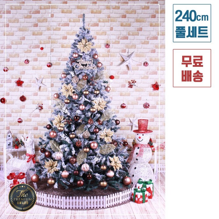 트리킹)크리스마스트리풀세트/쇼룸쵸코 2.4M 스노우트리, 단면장식(웜색전구5개/점멸기포함)