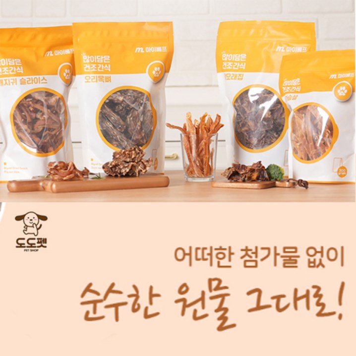 마이베프 많이담은 강아지 건조간식, 돼지귀슬라이스, 300g, 2개