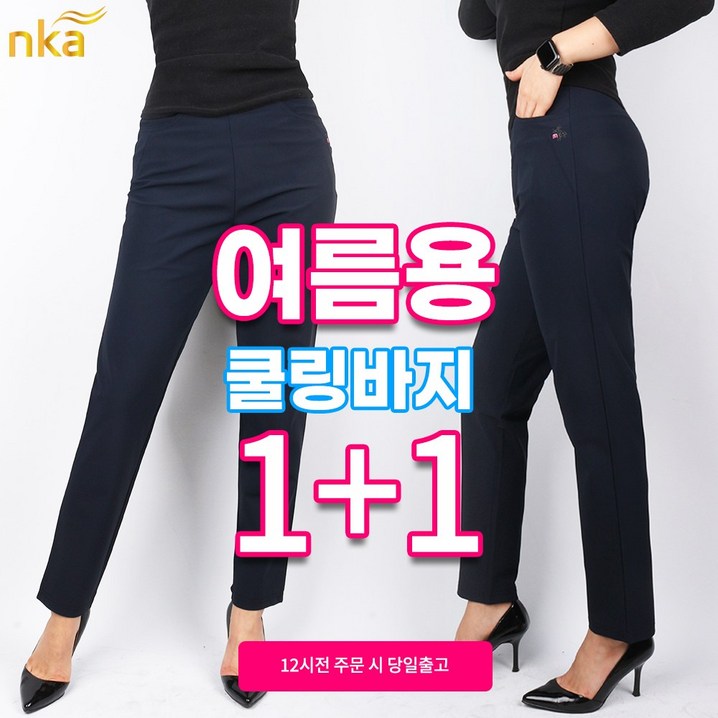 엔케이아울렛 11NKB여성M바지 국산 꿀스판 밴딩 로고 골프웨어 등산복 데일리팬츠 단체