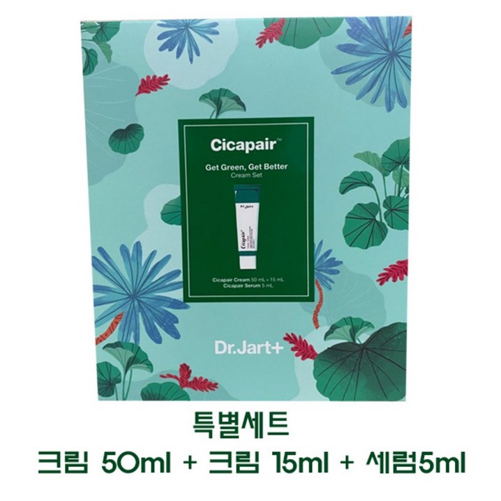 닥터자르트 겟그린 겟베러 시카페어 크림 50ml 15ml 세럼 5ml 닥터자르트 겟그린 겟베러 시카페어 크림 50ml 15ml 세럼 5ml