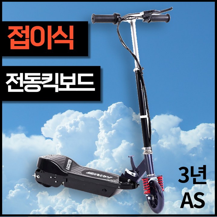 타요킥 접이식 전동킥보드 전기 성인 안장 킥보드 휴대용 가방 충전 출퇴근 퀵보드, 1개