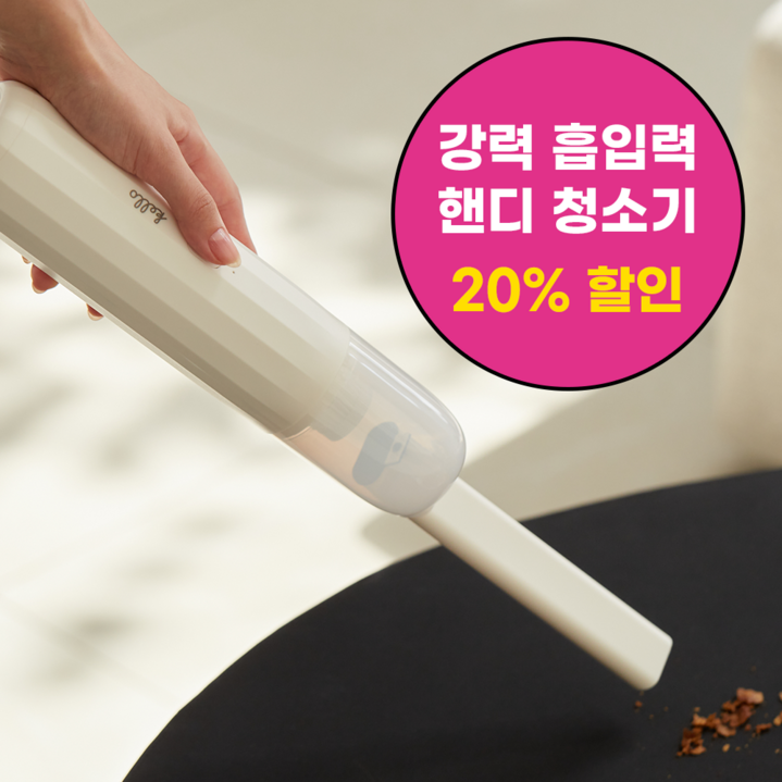 켈로 다용도 미니 핸디형 가정용 차량용 무선청소기 KLOS-HVC-011W