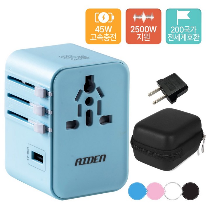 해외여행 멀티어댑터 45W 고속충전 200개국 호환 USB-C PD 5포트 2500W 멀티플러그 케이스포함