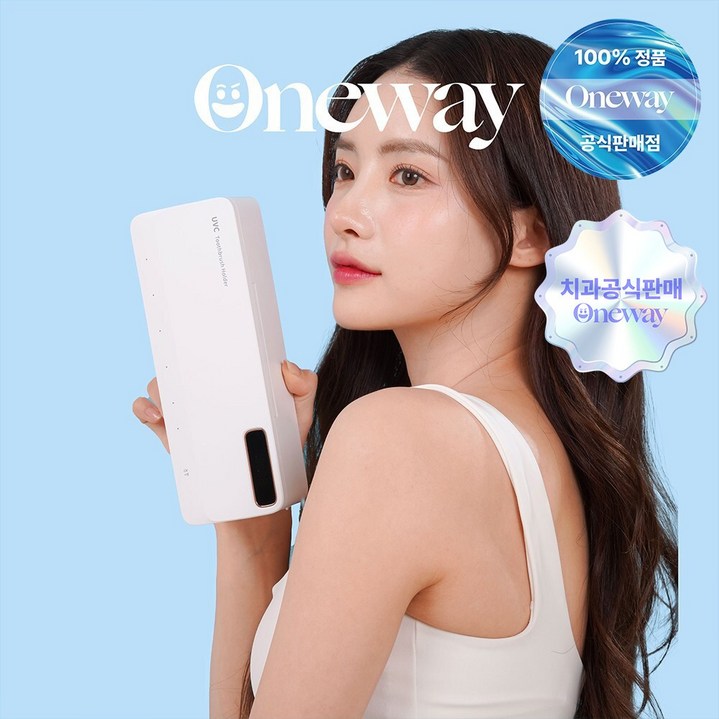 [추석특가/치과공식판매] 원웨이 스마트 케어 칫솔 살균기 V1, 화이트