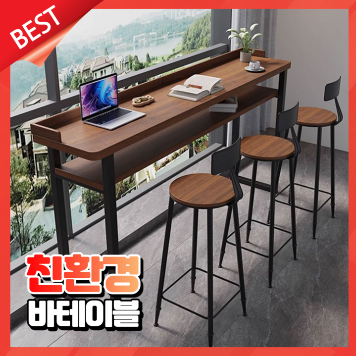 무형가구 튼튼한 바테이블 식탁 창가 홈바 가구 조리대 보조테이블 아일랜드 주방가구