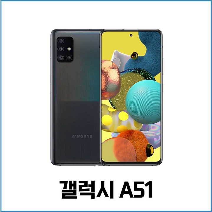 갤럭시A51 SM-A515 128GB 자급제, 당일발송_  색상랜덤_AA급, 128GB