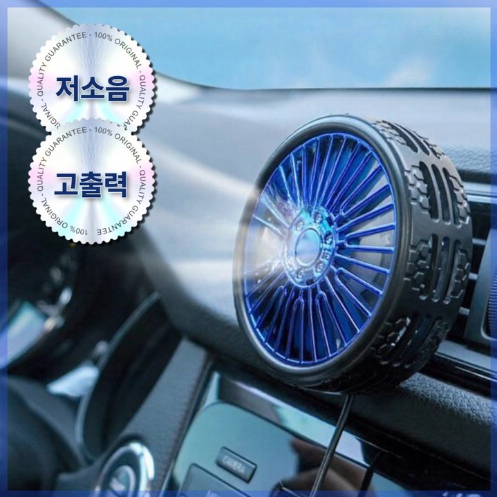 에즈엘 쾌속냉방 써큘레이터 각도조절 송풍구 대쉬보드