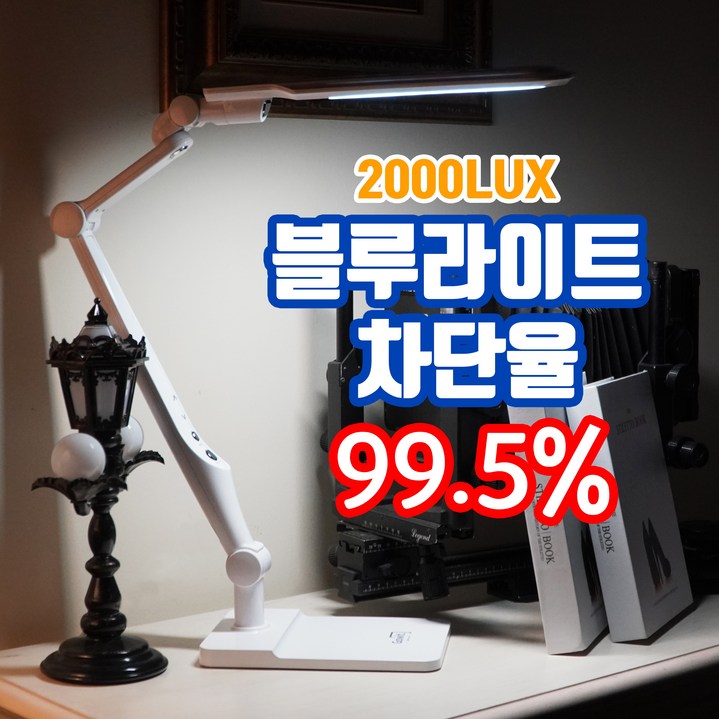 고윗 퍼펙트앵글 LED 스탠드 조명 블루라이트차단 시력보호 고윗 퍼펙트앵글 LED 스탠드 조명 블루라이트차단 시력보호