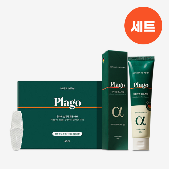 [플라고 세트] 손가락칫솔 패드 60매입 + 알파자임 효소치약 80g, 80g, 1개