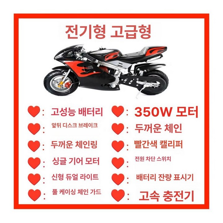 클래식 전기 포켓바이크 소형 전동 스쿠터 바이크