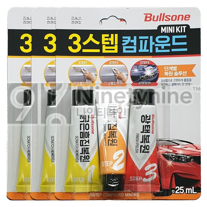 불스원 3스텝 컴파운드 미니 키트 3개 불스원 3스텝 컴파운드 미니 키트 3개