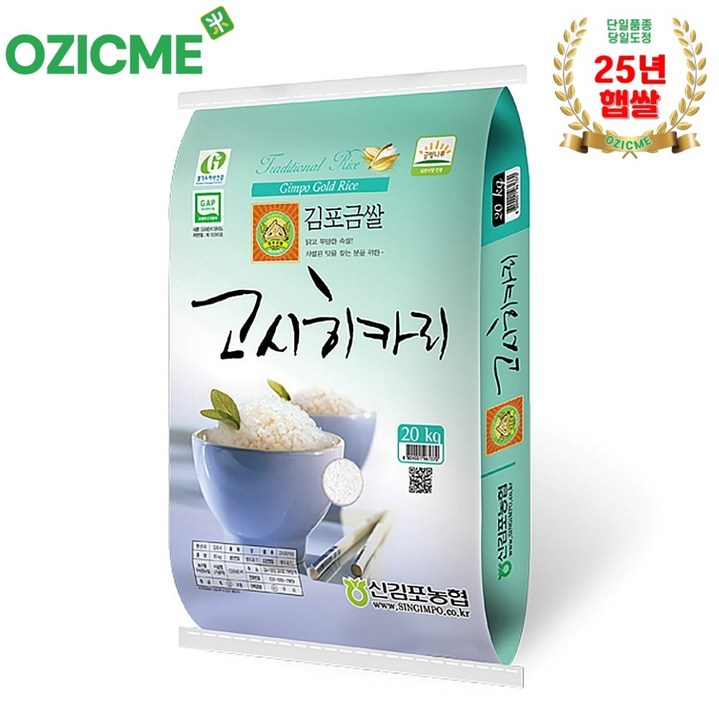 (오직미)고시히카리10kg 김포금쌀 25년산 신김포농협 당일도정산지직송, 1개