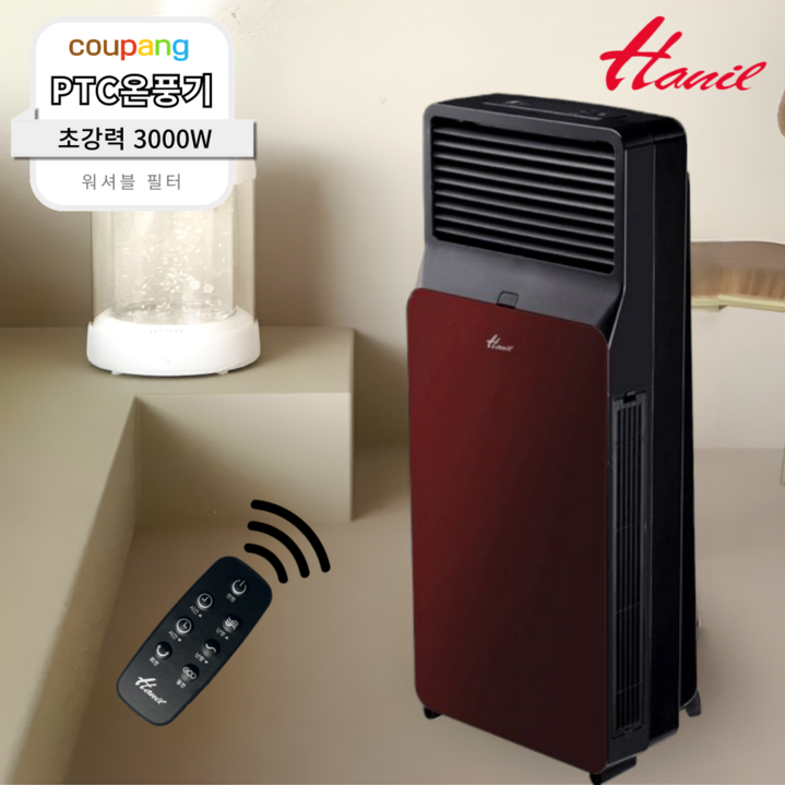 [워셔블 필터] 한일전기 절전형 PTC 리모컨형 전기 온풍기 자동온도조절 히터 HEF-4000R-W 10평형 업소용 식당용 가게용, HEF-4000R-W