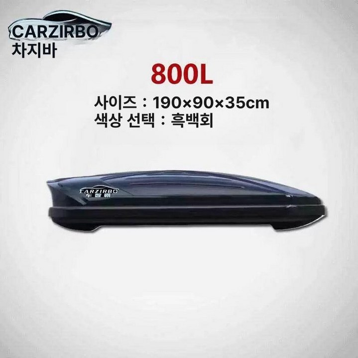 자동차 루프 박스 폴더블 린드메이드 전차종 카니발