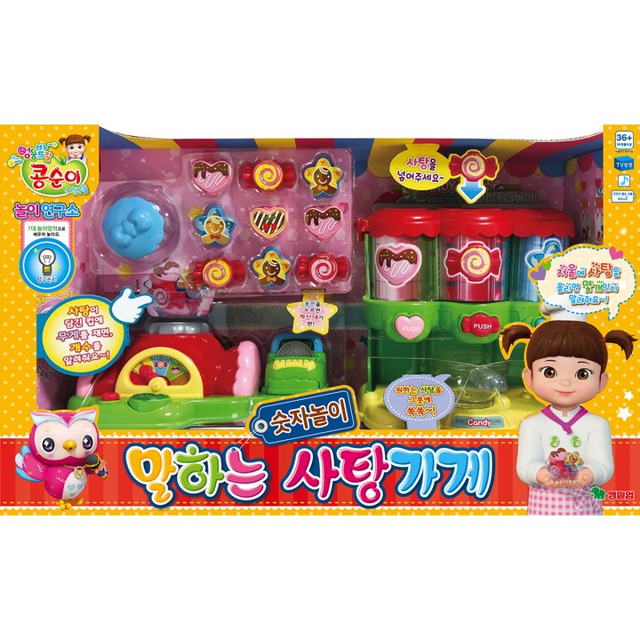 콩순이장난감 콩순이 숫자놀이 말하는사탕가게 장난감, 혼합색상