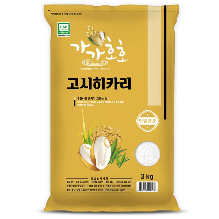 가가호호 고시히카리 쌀