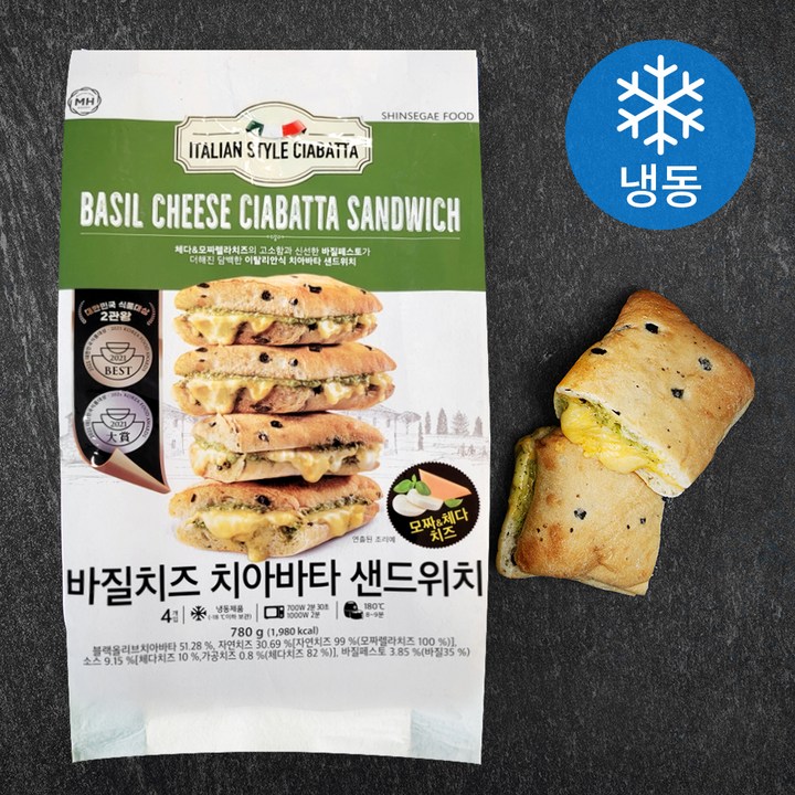 밀크앤허니 바질치즈 치아바타 샌드위치 4개입 (냉동)