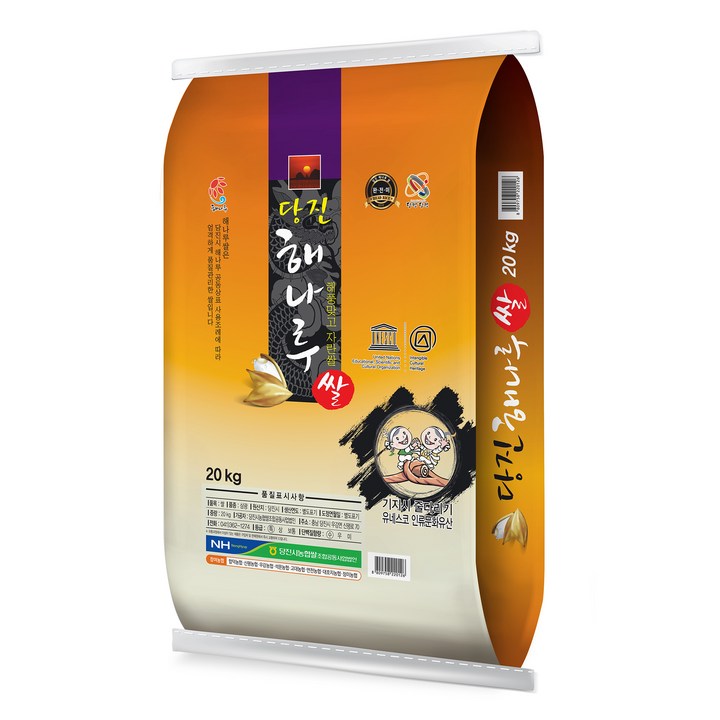 당진해나루쌀 삼광 백미