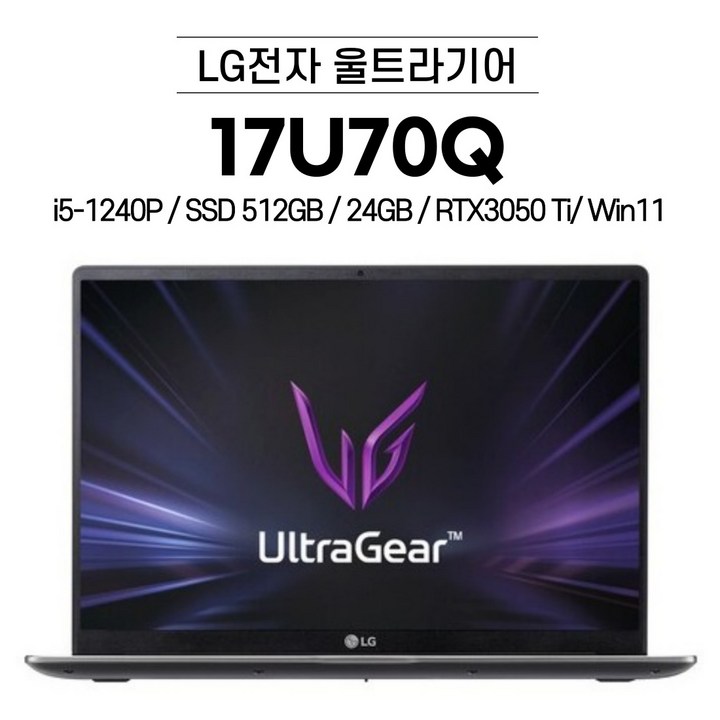 LG전자 울트라기어 17U70Q (i5-1240P / SSD 512GB / 24GB / Win11/ RTX3050Ti) 17인치 노트북 게이밍 노트북