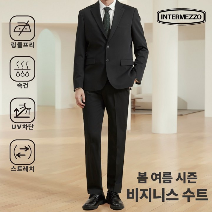 25SS 인터메조 비즈니스 셋업 스트레치 수트 봄 여름 결혼식 면접 정장 하객룩 25SS 인터메조 비즈니스 셋업 스트레치 수트 봄 여름 결혼식 면접 정장 하객룩