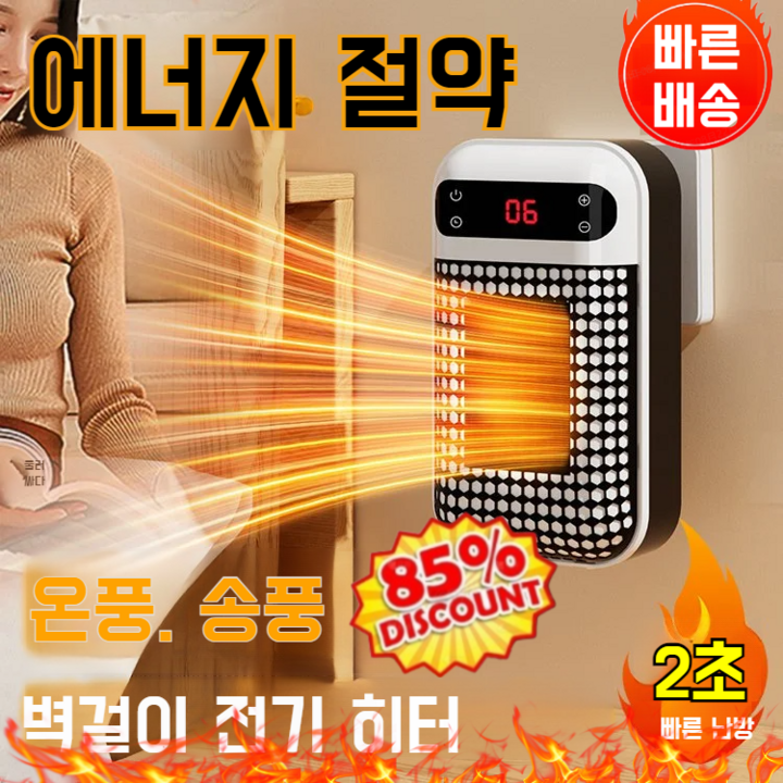 벽걸이 전기히터 전기히터 무선 충전식 온풍기 믹 발열 저소음 미니 이동식 휴대용 온풍기