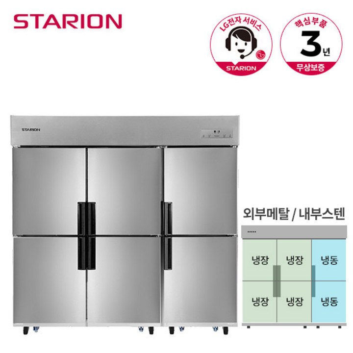 스타리온 냉장고 냉장4 냉동2 1610L SR-C65BI 내부스텐, 단품