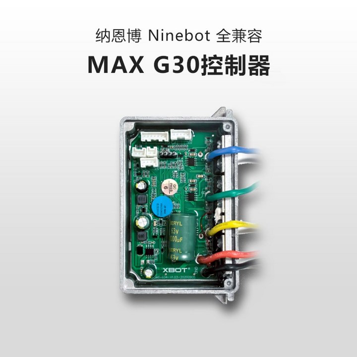나인봇맥스 나인봇 맥스 G30 MAX 전동킥보드 컨트롤러 메인보드 계기판 부품