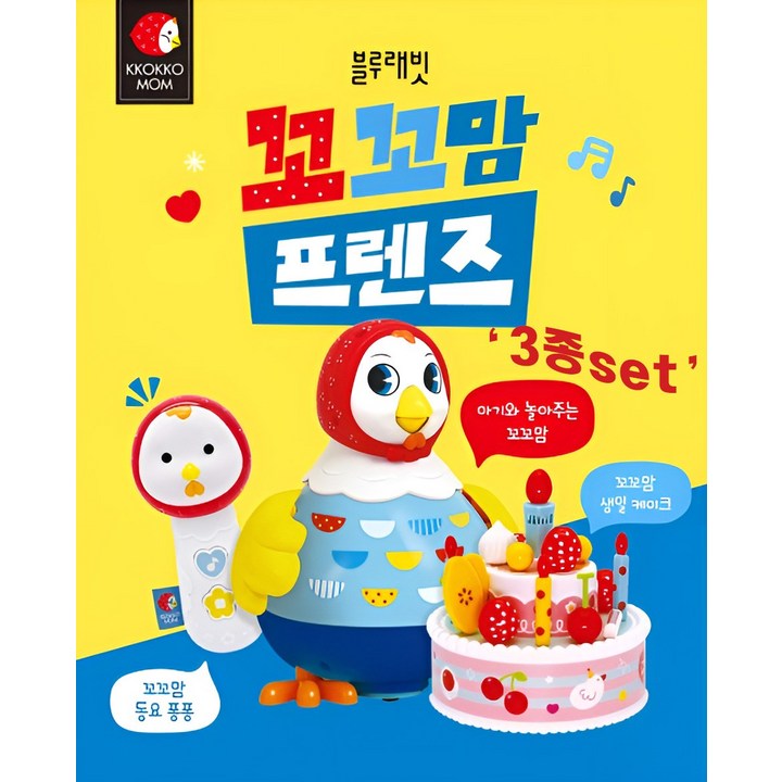 블루래빗 꼬꼬맘 프렌즈 3종세트 터미타임 돌 국민육아템 배밀이장난감 멜로디 작동완구