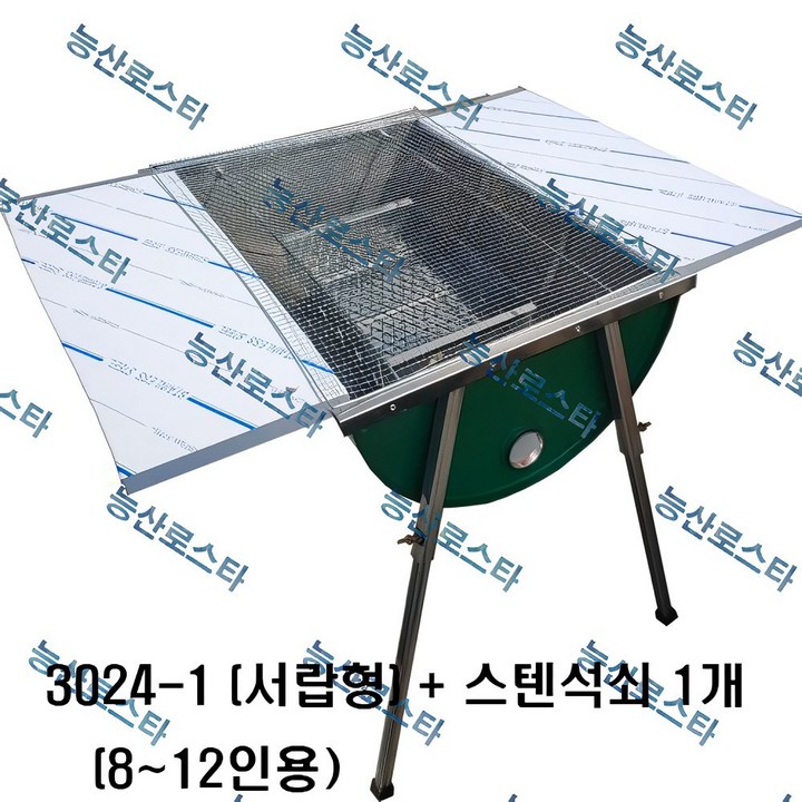능산로스타 바베큐그릴 숯불그릴 초대형 스텐그릴 캠핑용 행사용 화로 야외용3021 3022 3024 3025 3026, 1개