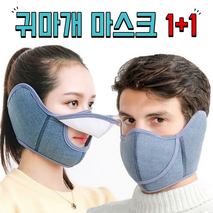 귀마개마스크 11 방한 겨울 마스크 자전거 라이딩마스크 귀보호