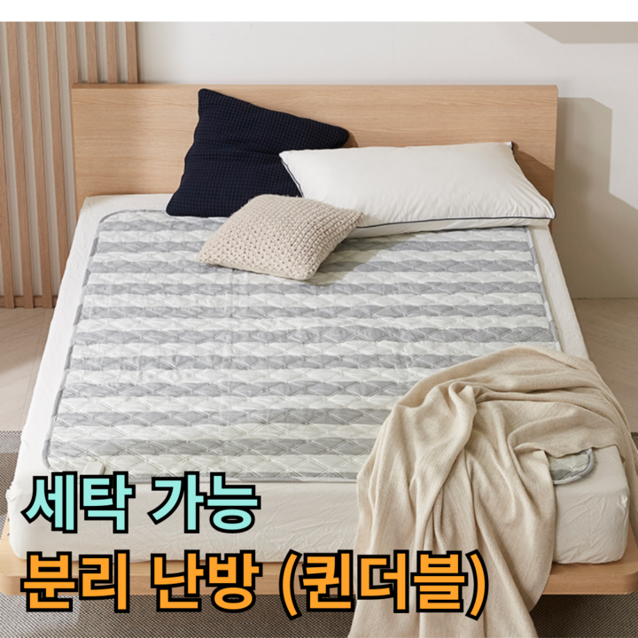 [가볍고 따뜻한] 비오닉 곰표한일 워셔블 분리난방 탄소전기매트 탄소전기요 심플라인