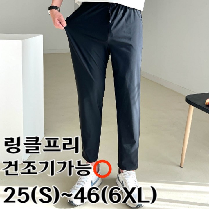 놈시크 남자 여름 바지 밴딩 빅사이즈 스판 아이스 쿨 슬랙스 놈시크 남자 여름 바지 밴딩 빅사이즈 스판 아이스 쿨 슬랙스
